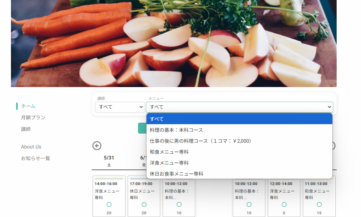 RESERVA料理教室サンプルサイトのスクリーンショット画像