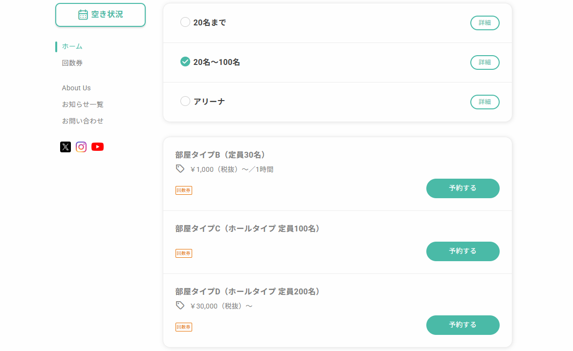 RESERVA貸し会議室＆スタジオサンプルサイトの画像